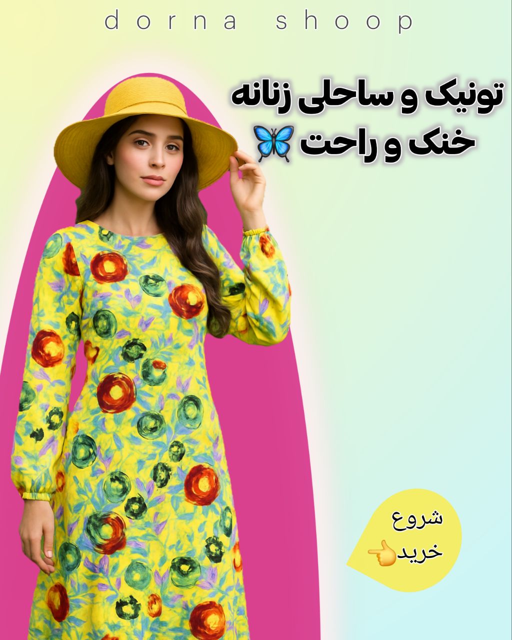 تونیک و شومیز و ساحلی زنانه